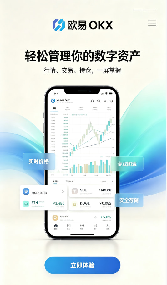 欧交易所app官网苹果交易体验